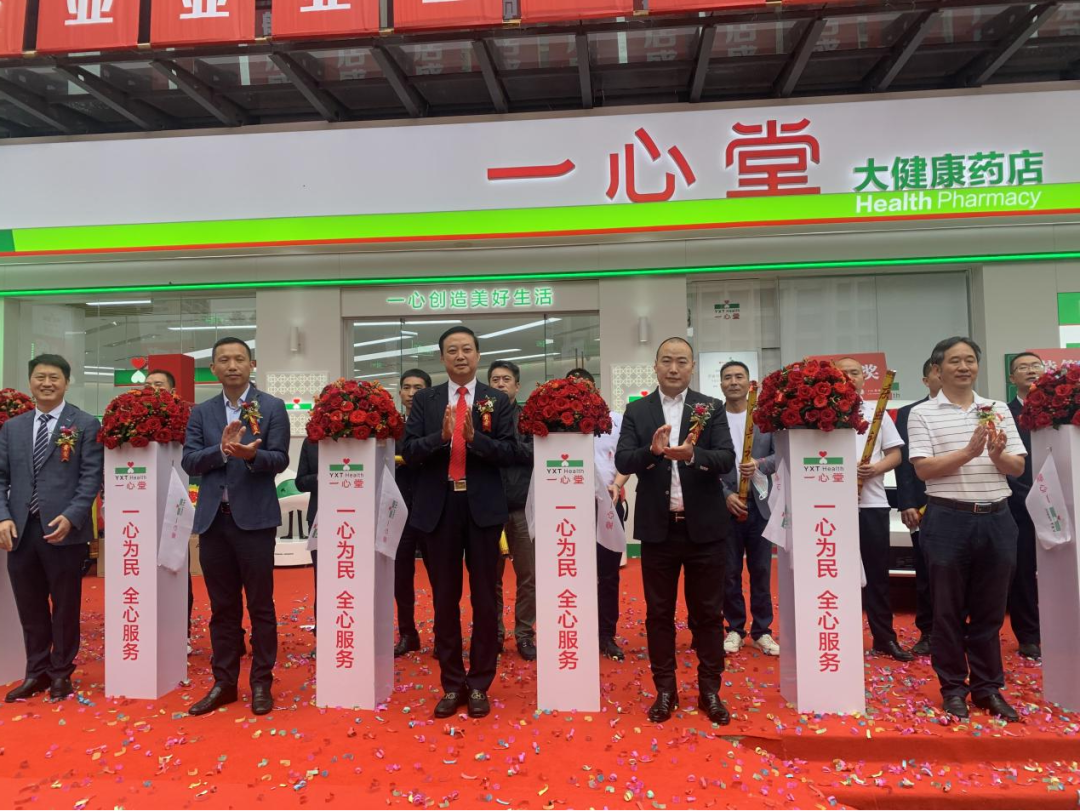 新形象，心升級(jí)|一心堂融城園城全新品牌旗艦店亮相昆明！